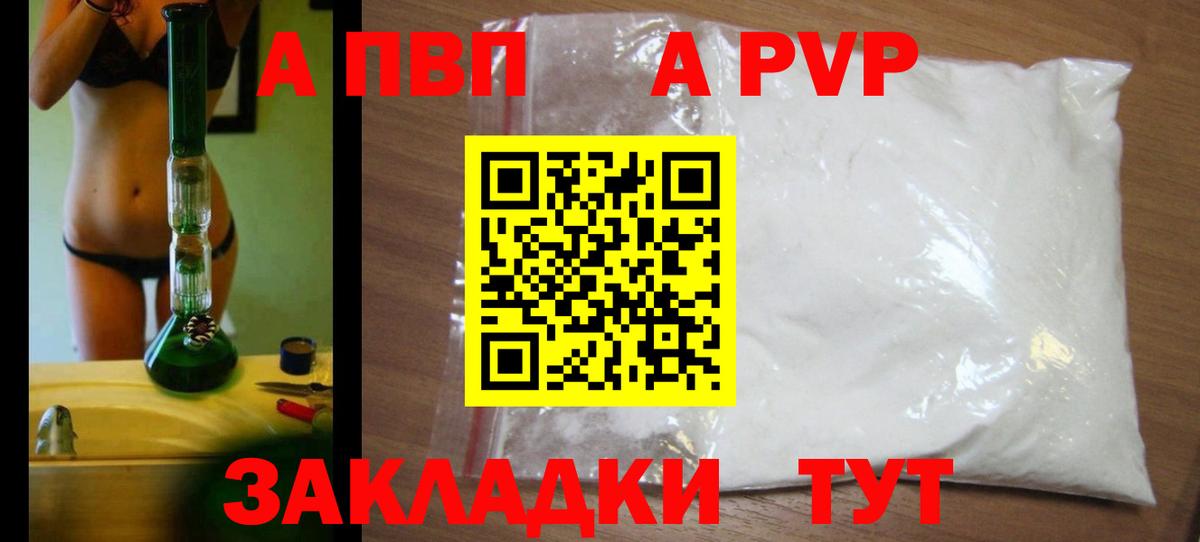 Alfa_PVP СК Славянск-на-Кубани