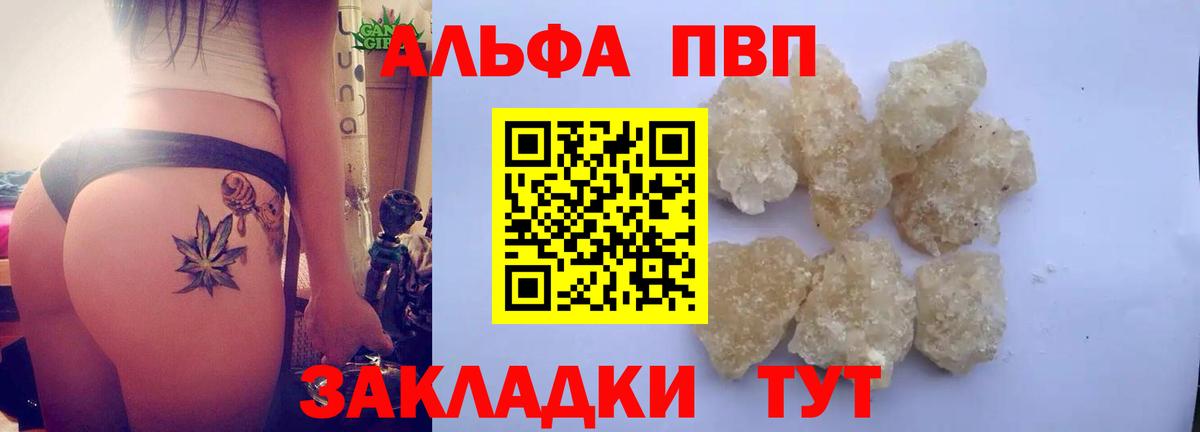 A PVP Соль  Вход с VPN  где найти   Alpha-PVP Соль  Славянск-на-Кубани 