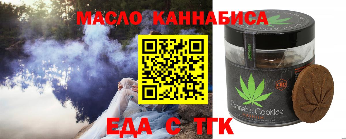 Славянск-на-Кубани  Canna-Cookies марихуана  Вход с VPN 