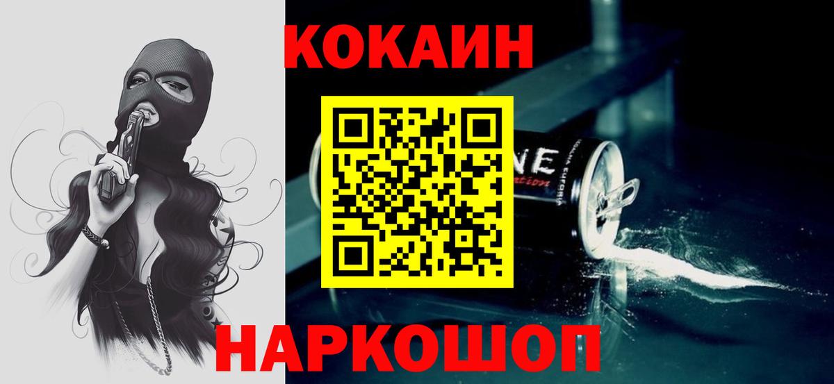 КОКАИН Перу Славянск-на-Кубани