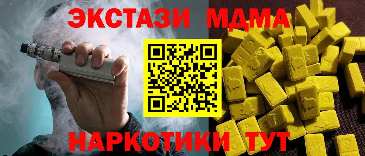 Славянск-на-Кубани  ЭКСТАЗИ бентли  даркнет Telegram  Вход с VPN 