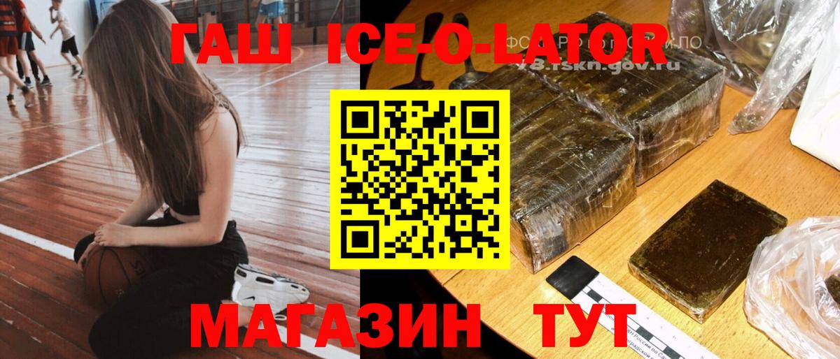 ГАШИШ Premium Славянск-на-Кубани