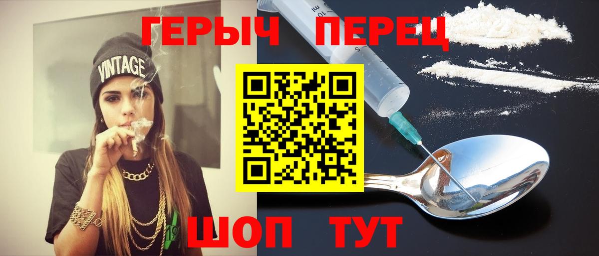 ГЕРОИН афганец Славянск-на-Кубани