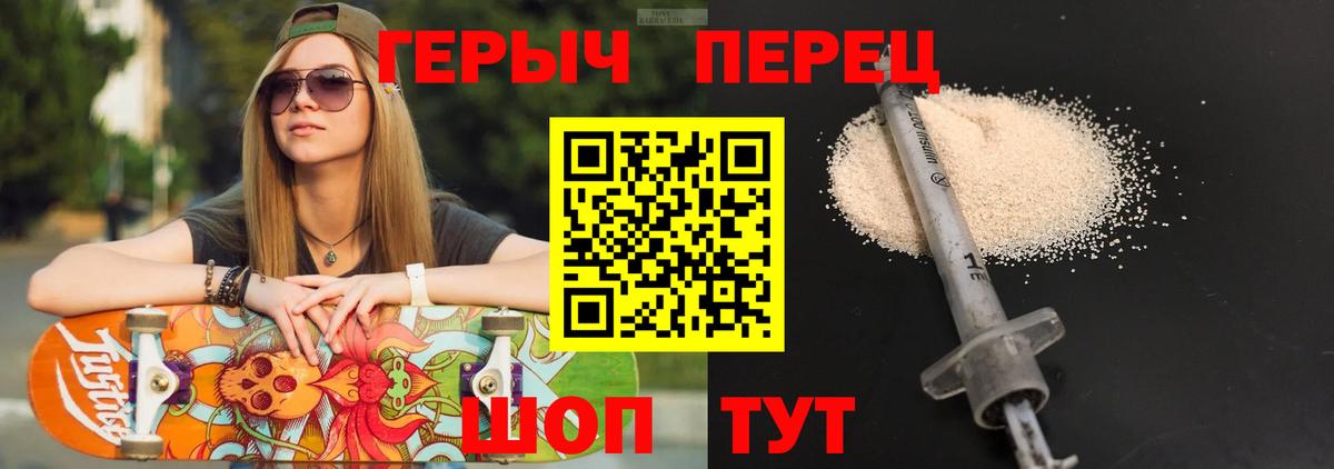 Славянск-на-Кубани  ГЕРОИН гречка  Вход с VPN 