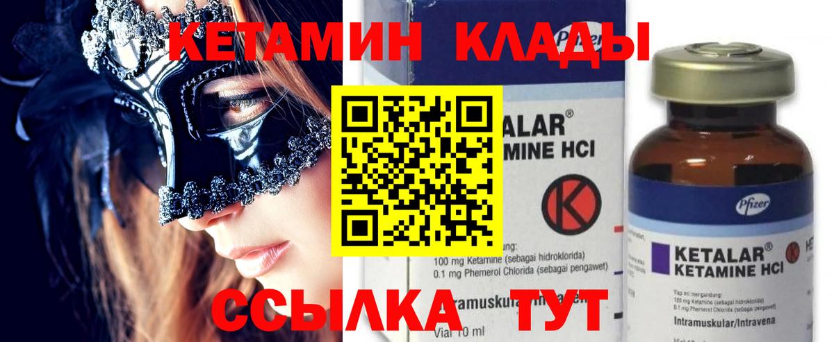 Кетамин ketamine  Вход с VPN  Славянск-на-Кубани 