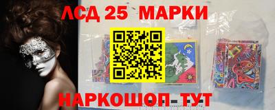 марки lsd Краснодар