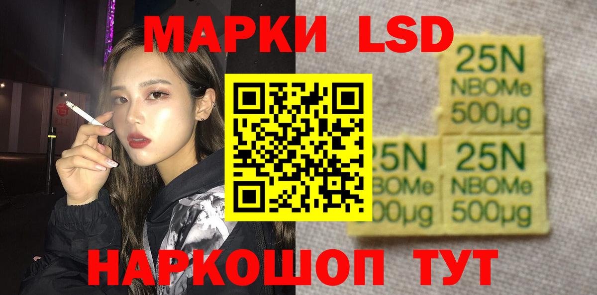 LSD-25 экстази ecstasy  Вход с VPN  Славянск-на-Кубани 