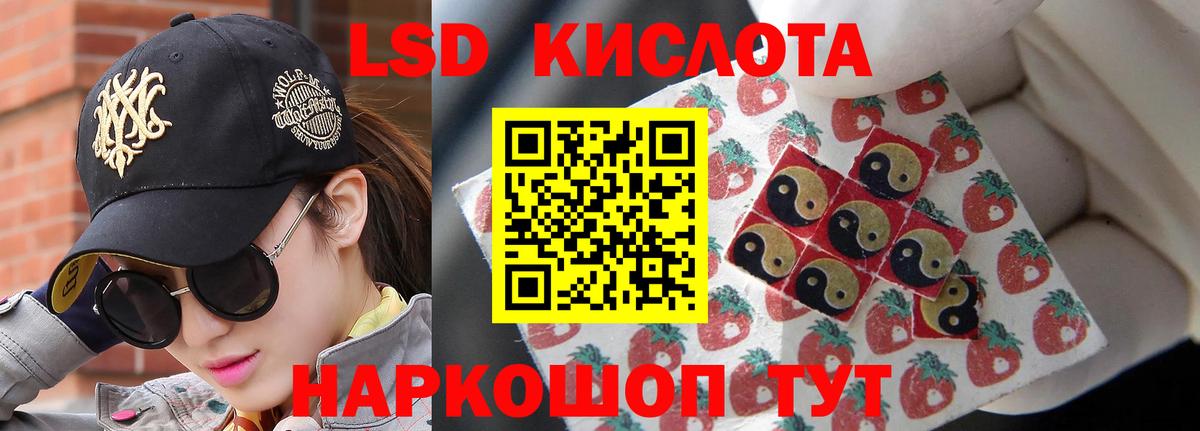LSD-25 экстази кислота Славянск-на-Кубани