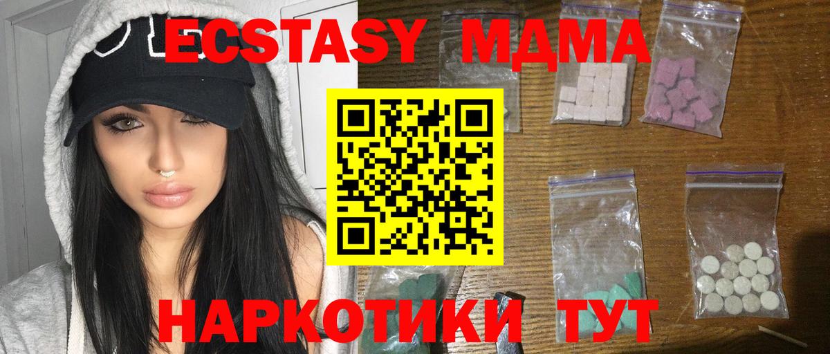 MDMA Molly  МДМА молли  Славянск-на-Кубани  Вход с VPN 
