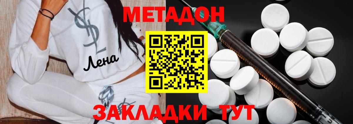 Метадон белоснежный  МЕТАДОН белоснежный  Вход с VPN  Славянск-на-Кубани 