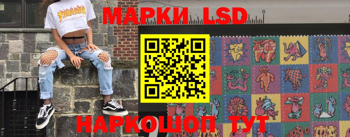 Славянск-на-Кубани  Марки 25I-NBOMe 1500мкг  Вход с VPN 