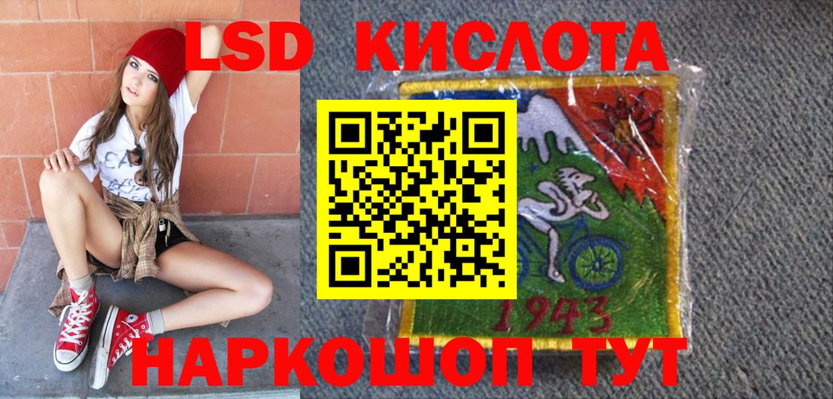 Наркотические марки 1,8мг Славянск-на-Кубани