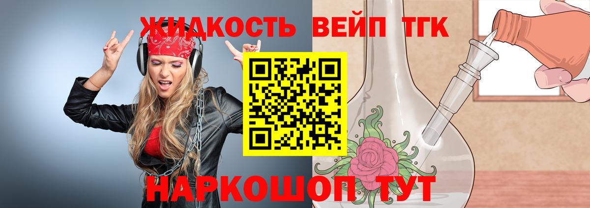 ТГК гашишное масло Славянск-на-Кубани
