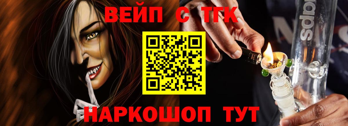 Дистиллят ТГК концентрат  Дистиллят ТГК вейп с тгк  Славянск-на-Кубани  Вход с VPN 